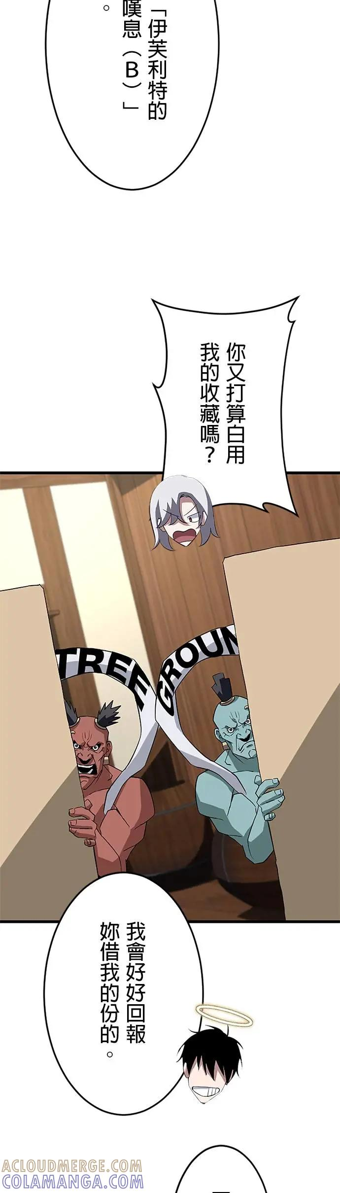 第38话 第13页