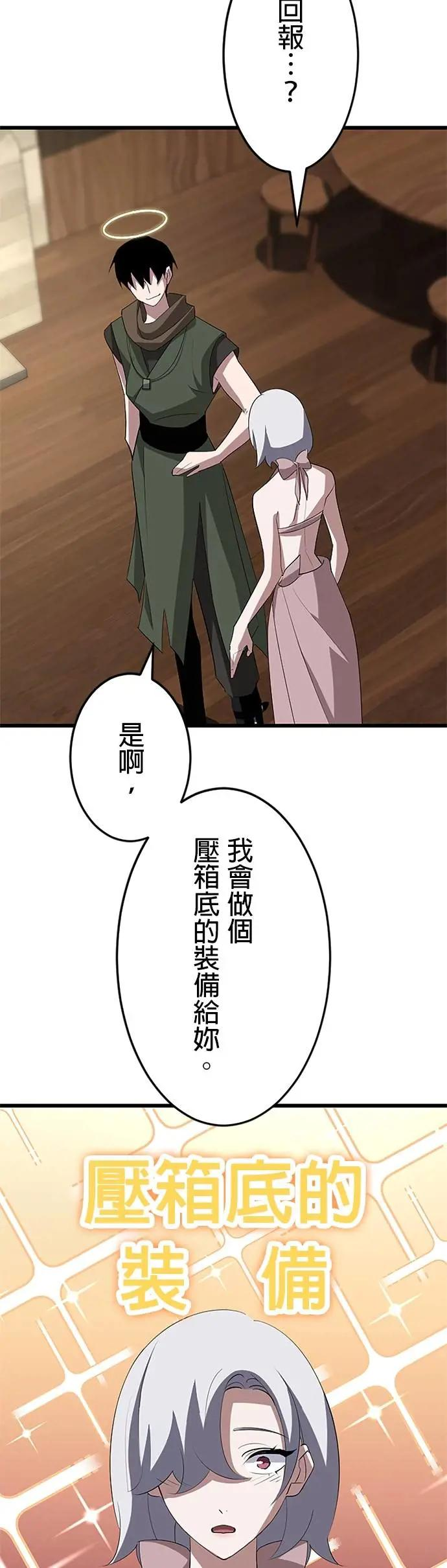 第38话 第14页