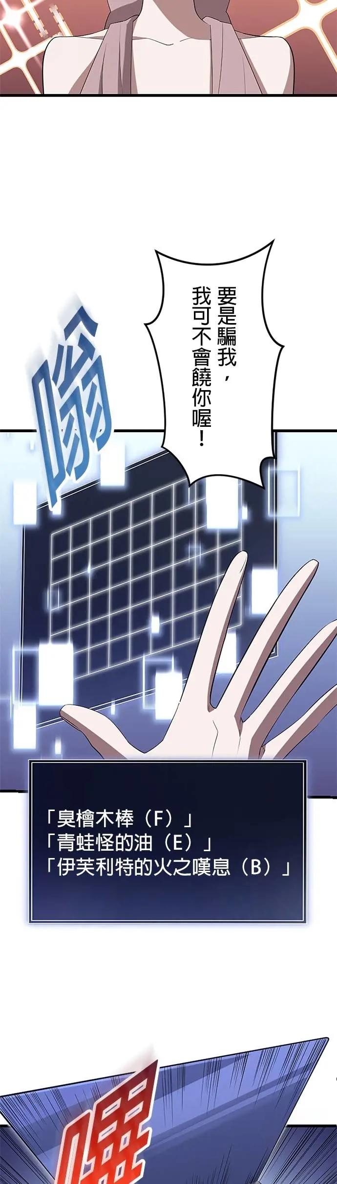 第38话 第15页