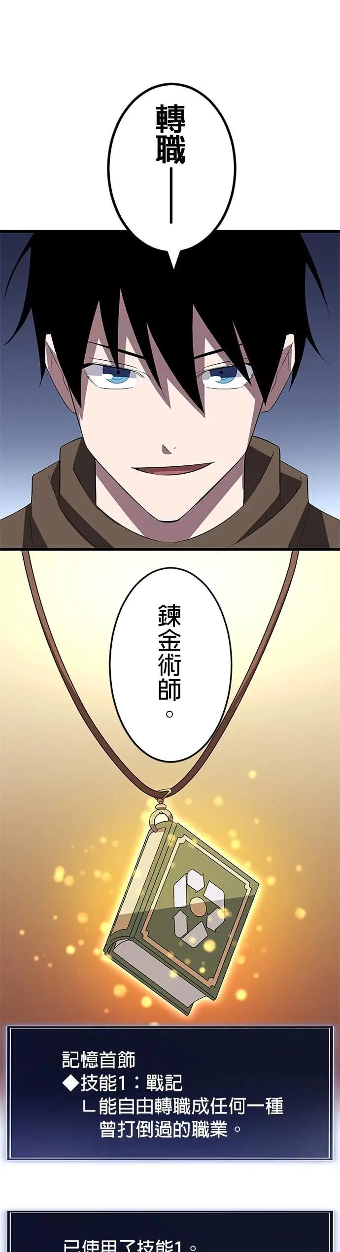 第38话 第17页