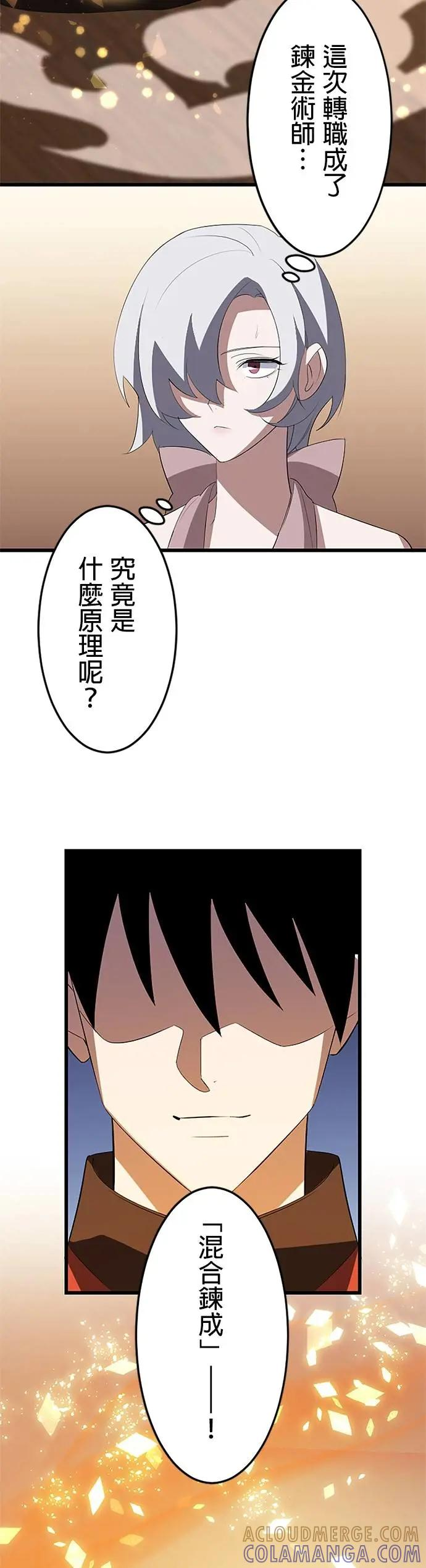 第38话 第19页