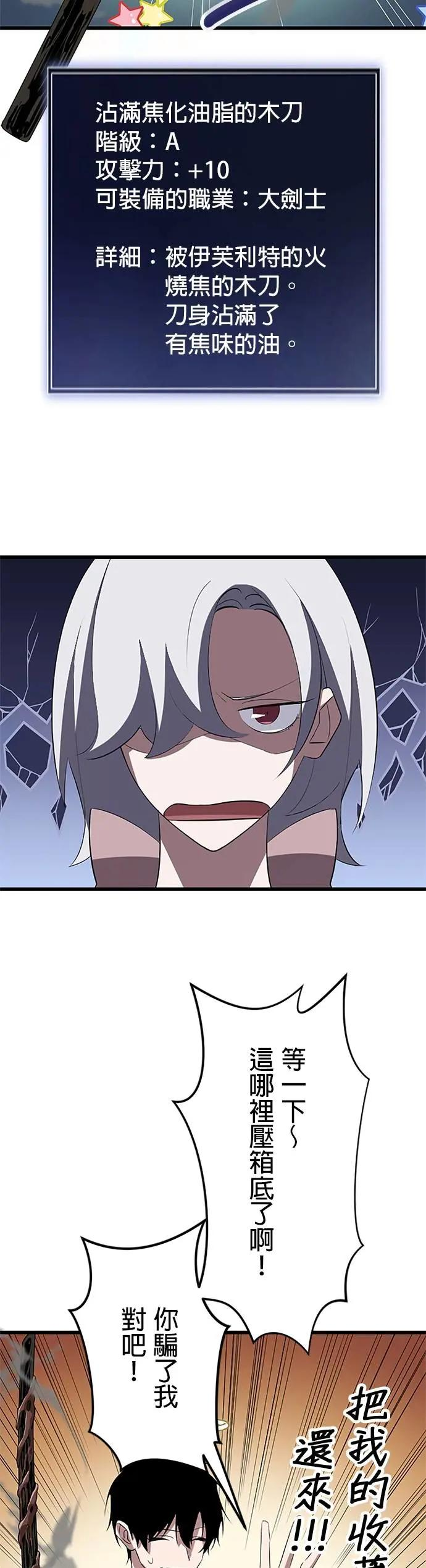 第38话 第21页
