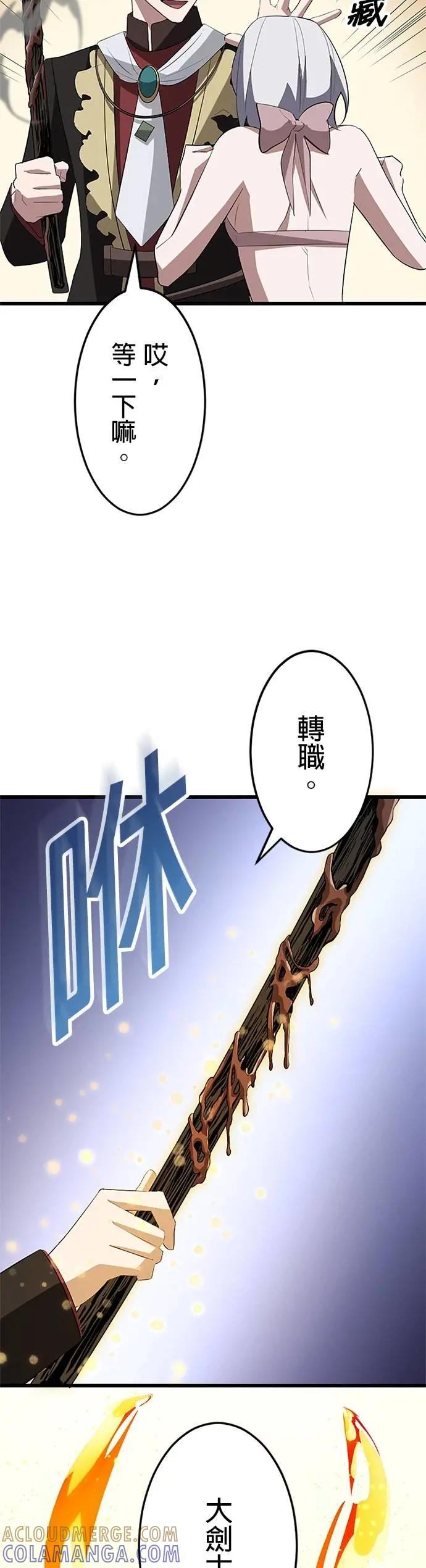 第38话 第22页