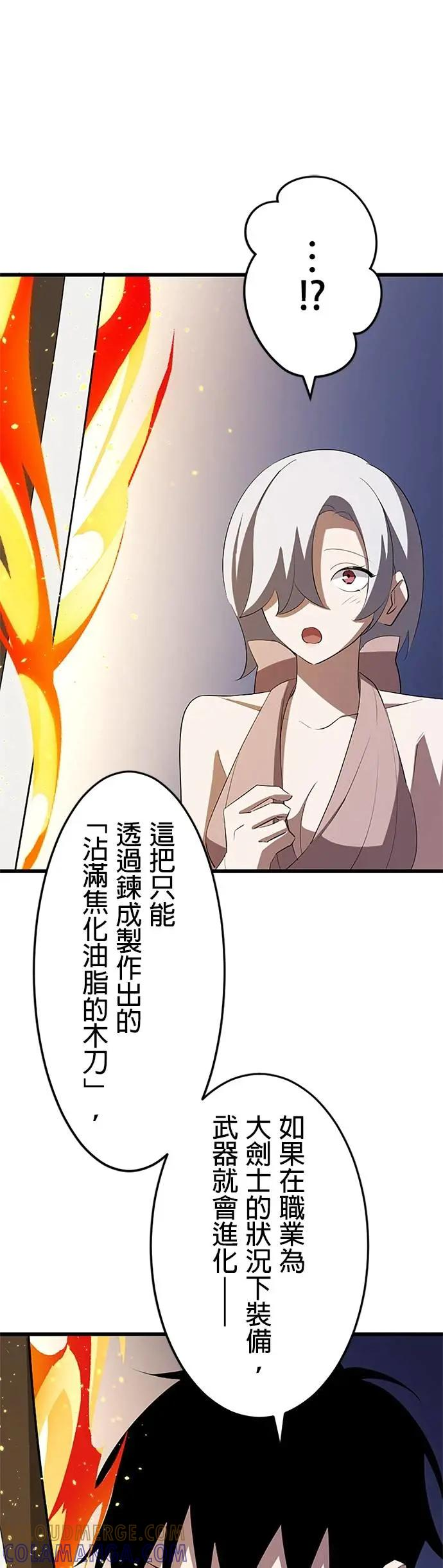 第38话 第25页