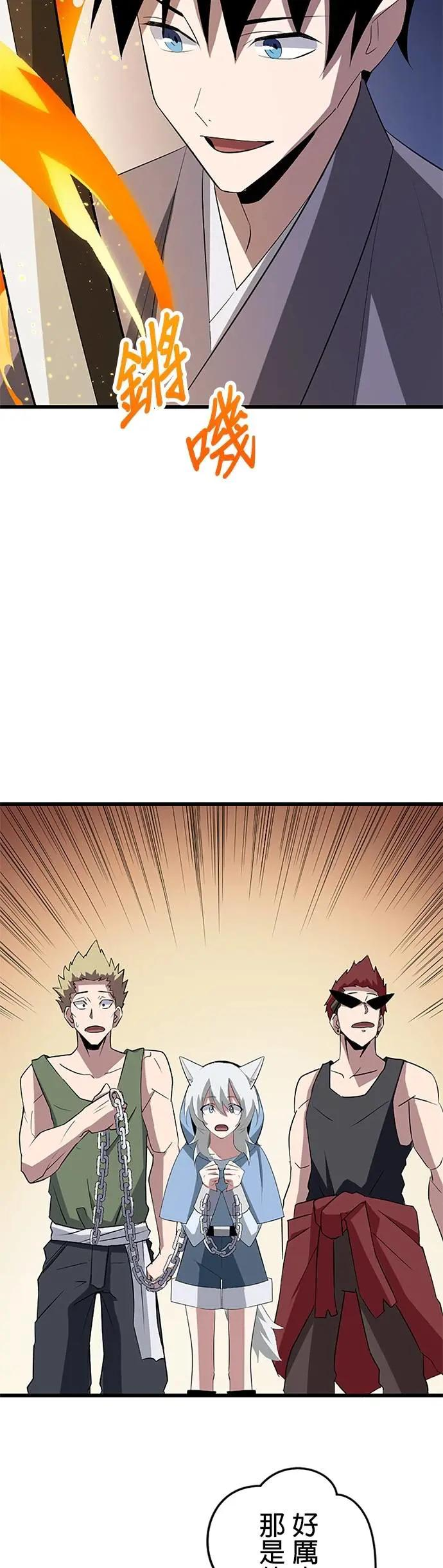 第38话 第26页
