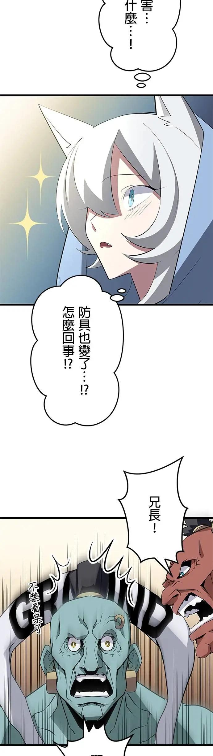 第38话 第27页