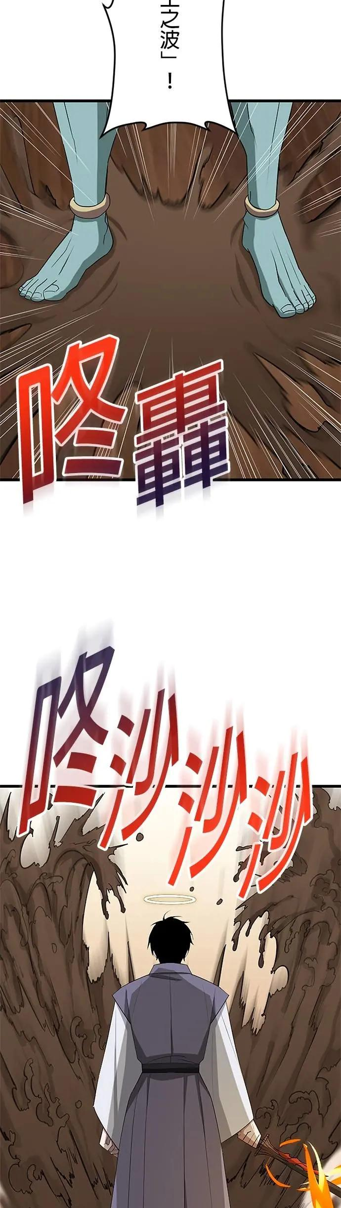 第38话 第29页