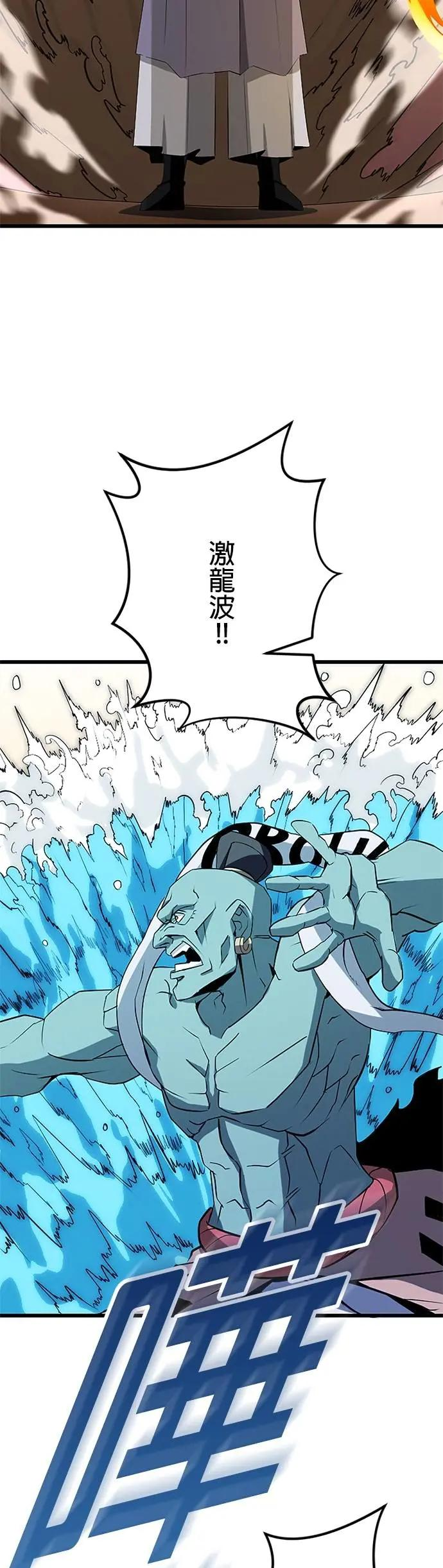 第38话 第30页