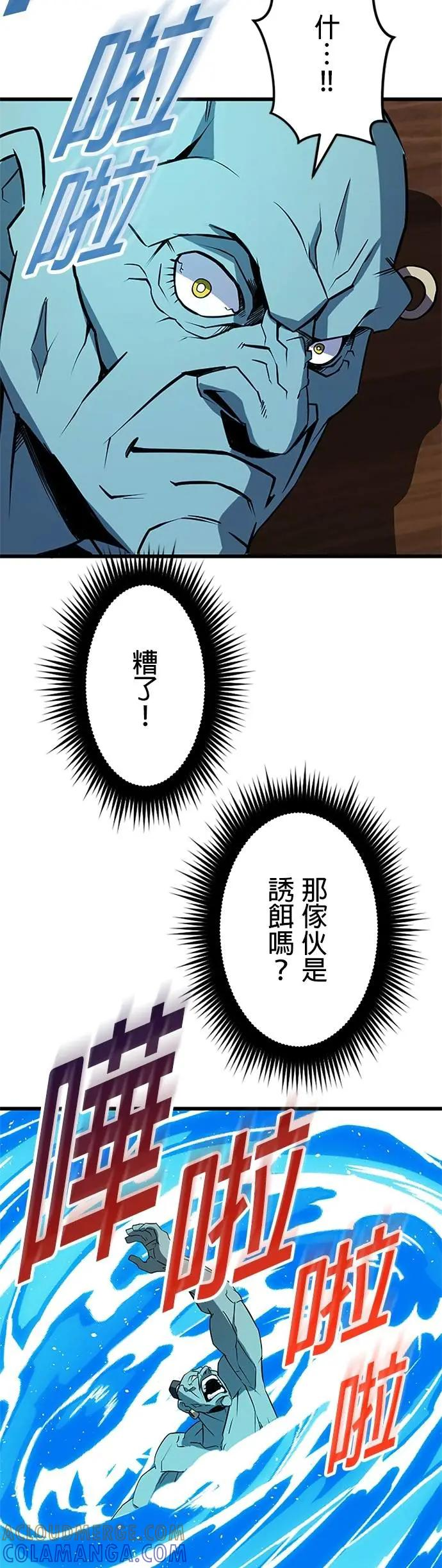 第38话 第31页