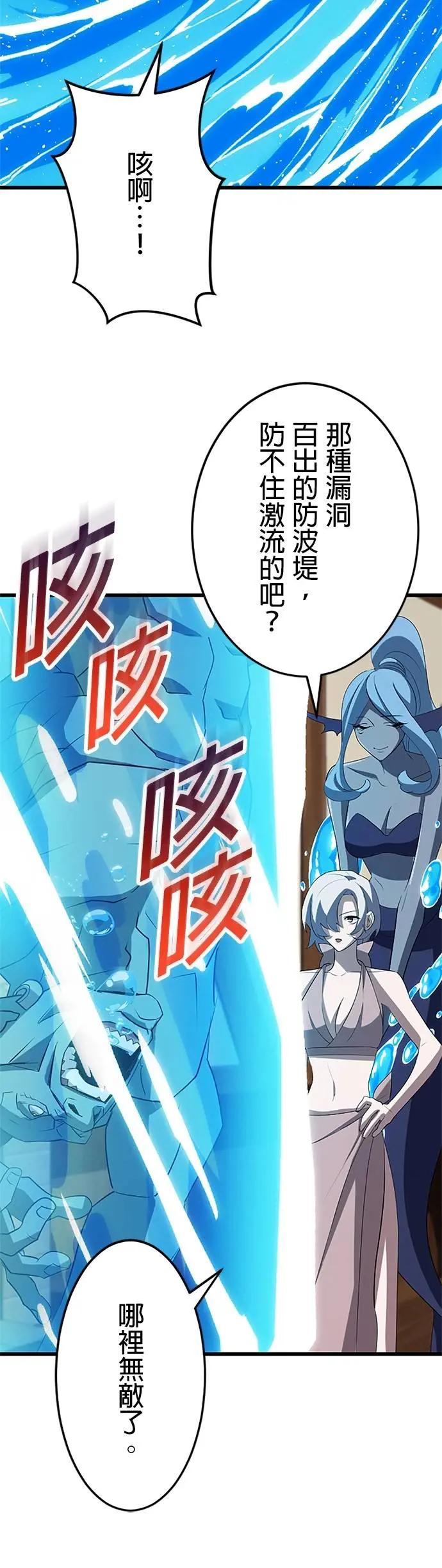 第38话 第32页