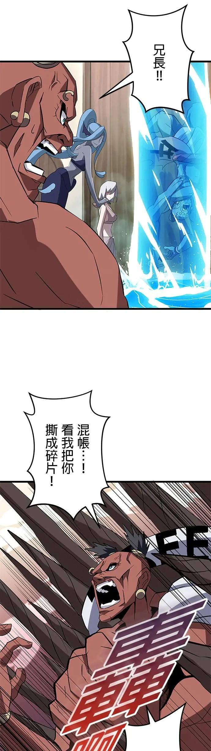第38话 第33页