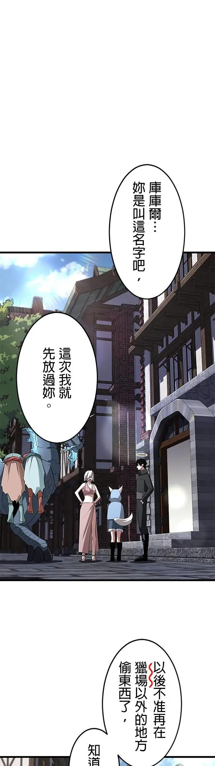 第38话 第39页
