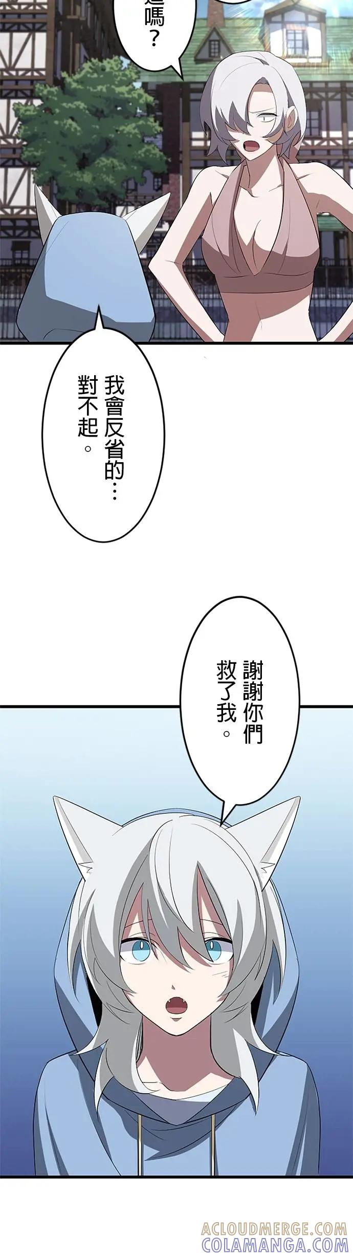 第38话 第40页