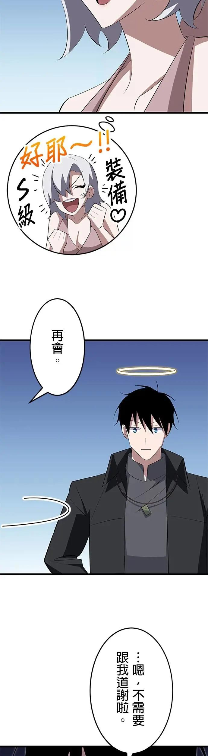 第38话 第42页