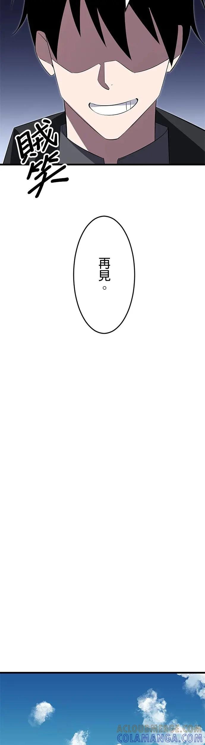第38话 第43页