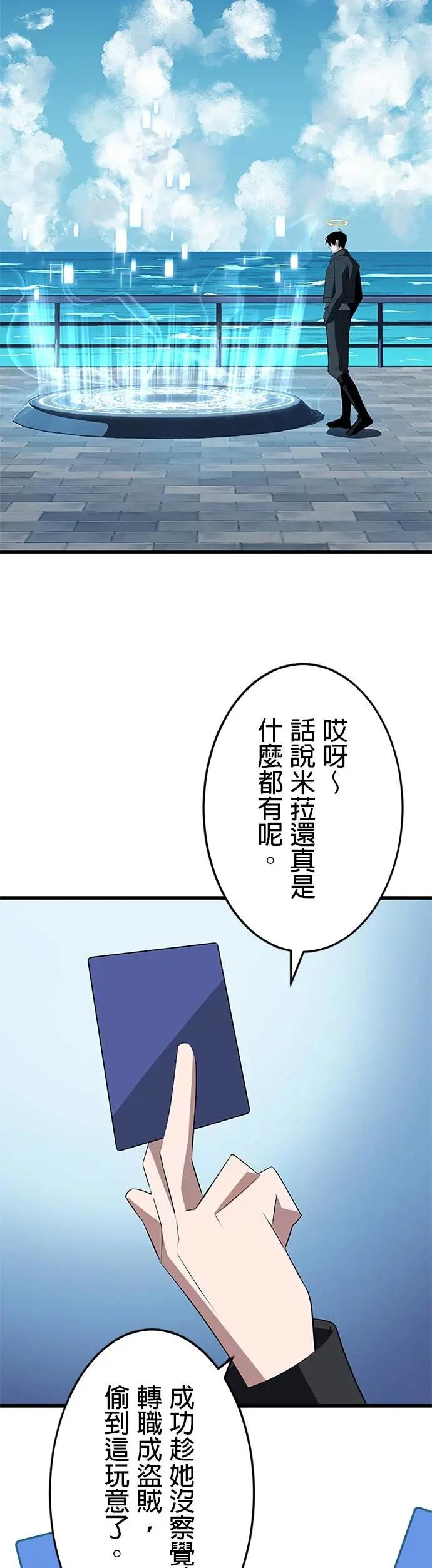 第38话 第44页
