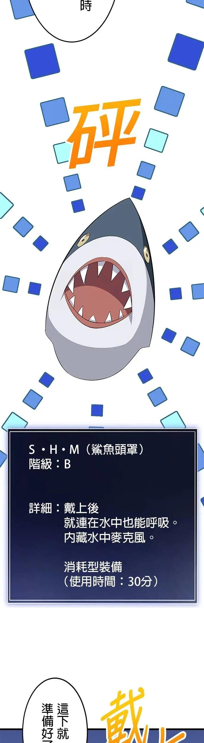 第38话 第45页