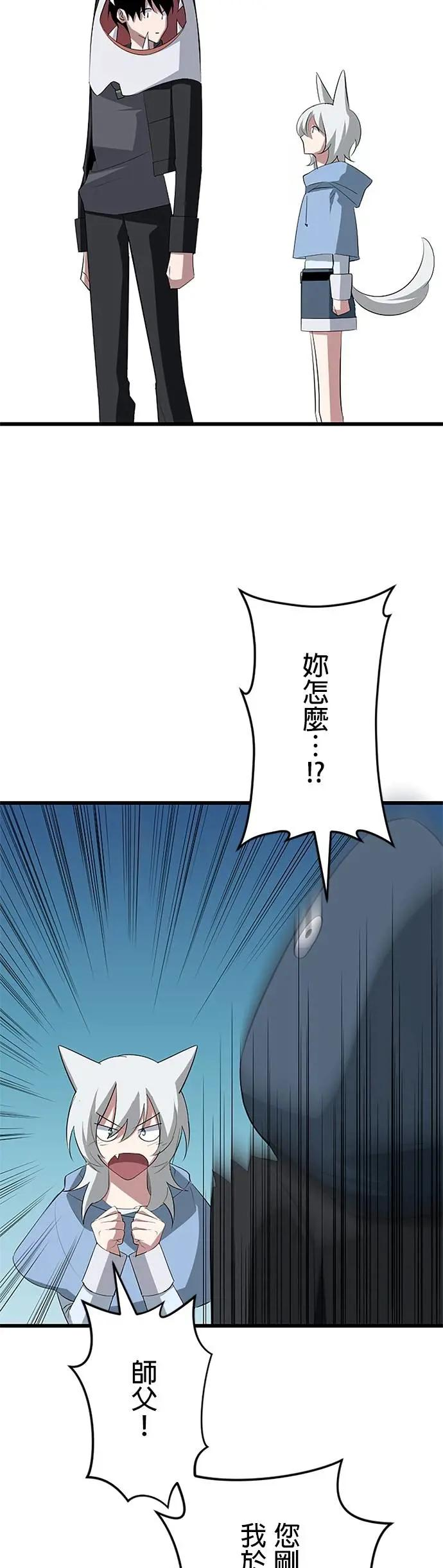 第39话 第3页