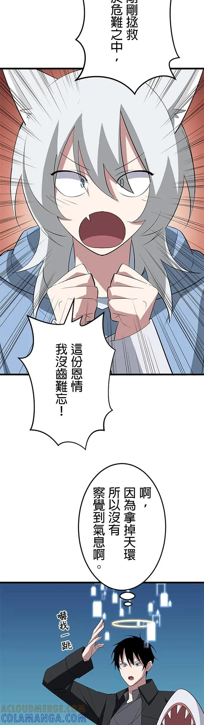 第39话 第4页