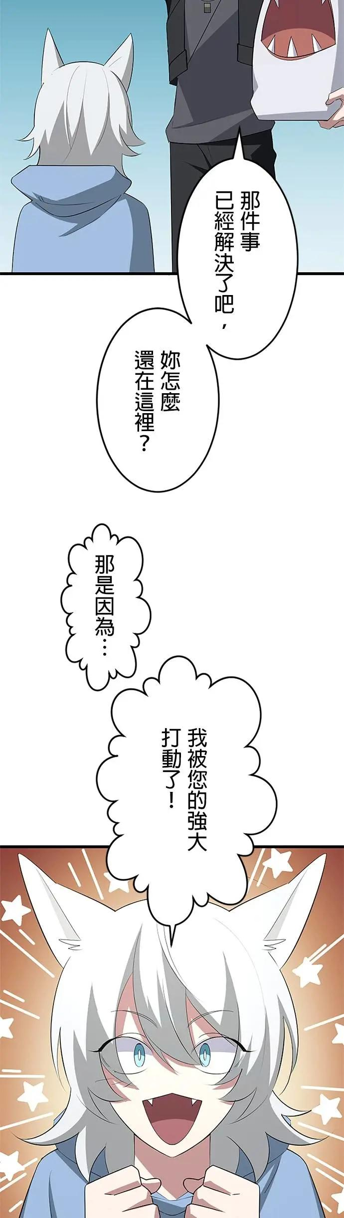 第39话 第5页