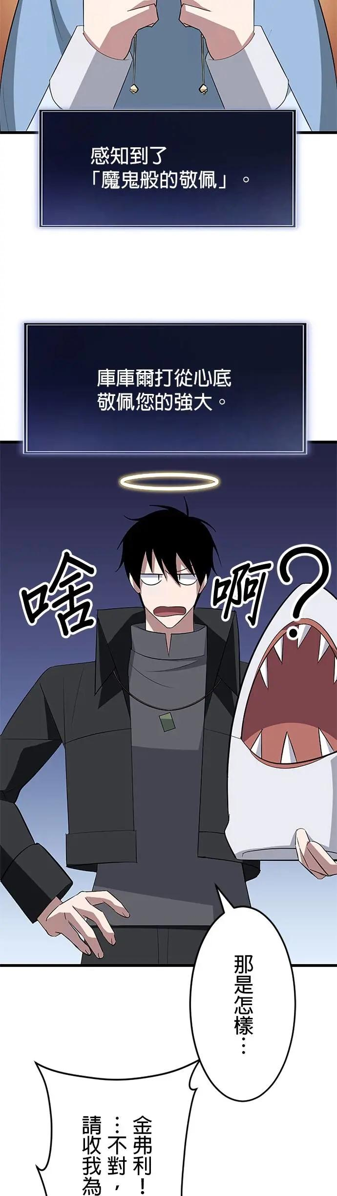 第39话 第6页