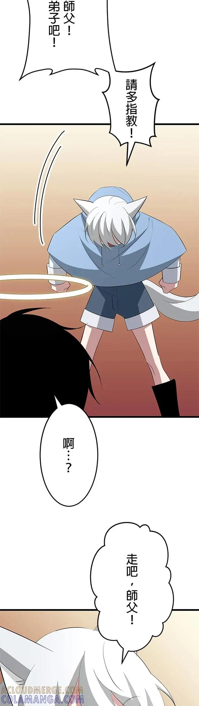 第39话 第7页
