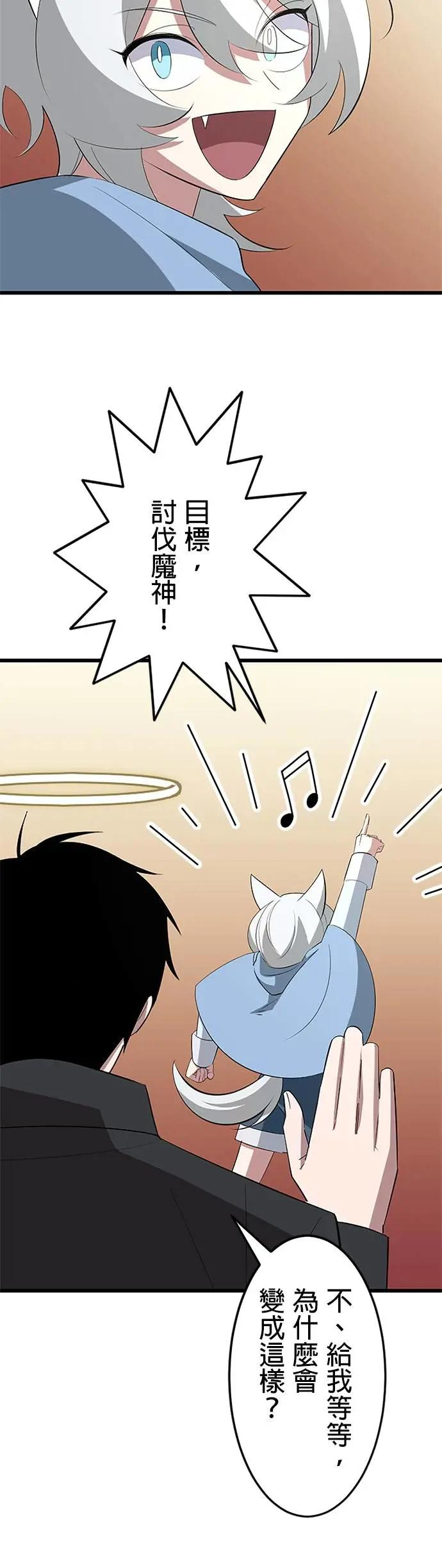 第39话 第8页