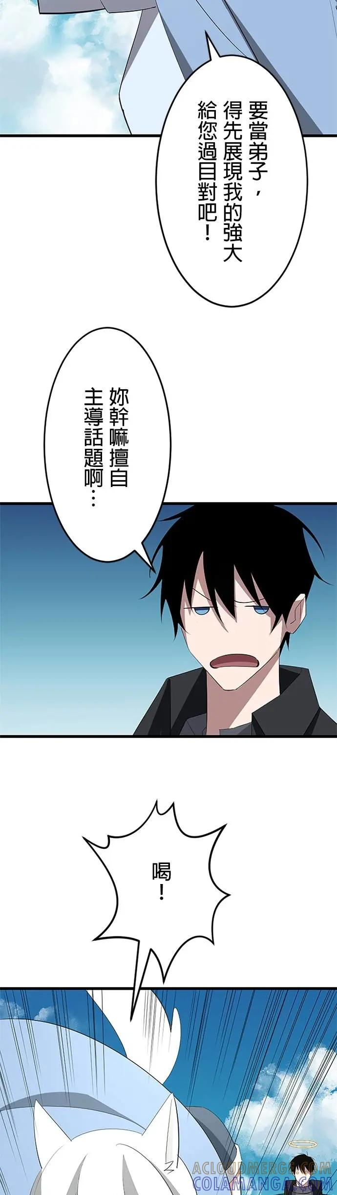 第39话 第10页