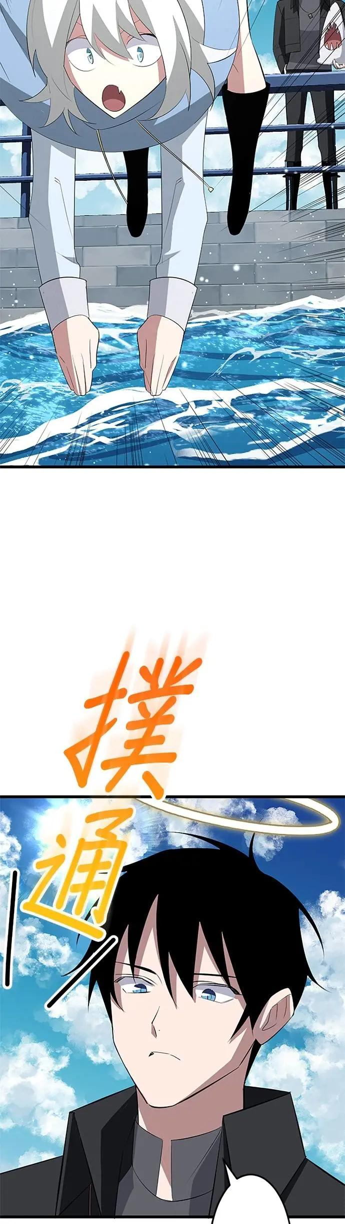 第39话 第11页