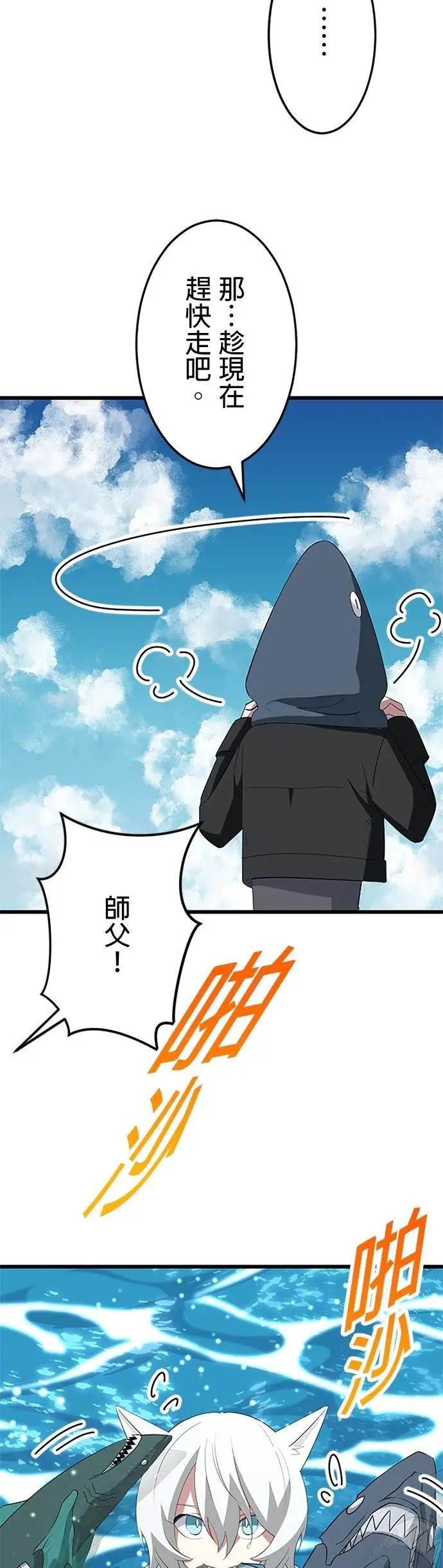 第39话 第12页