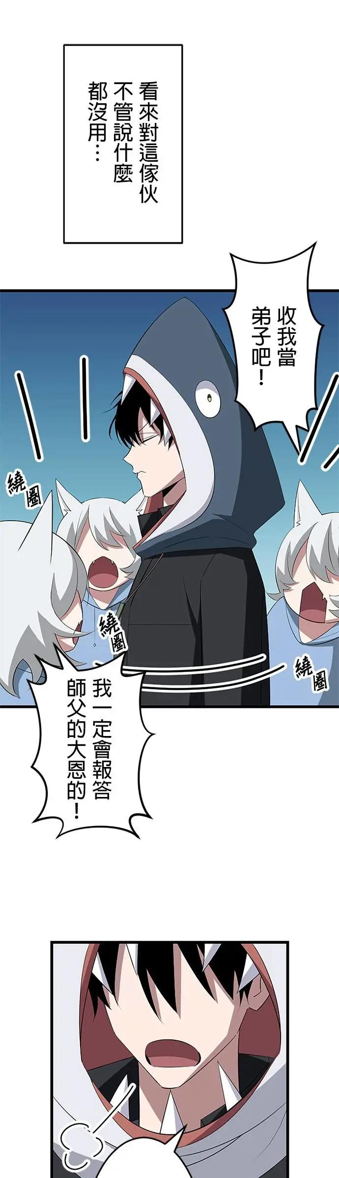 第39话 第17页
