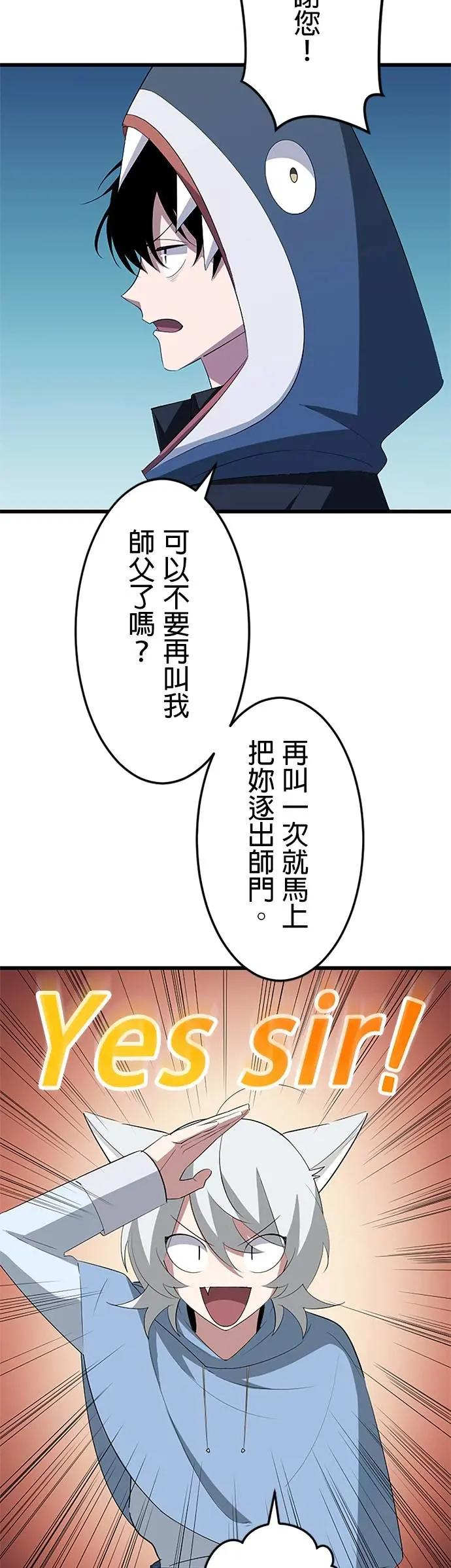 第39话 第20页