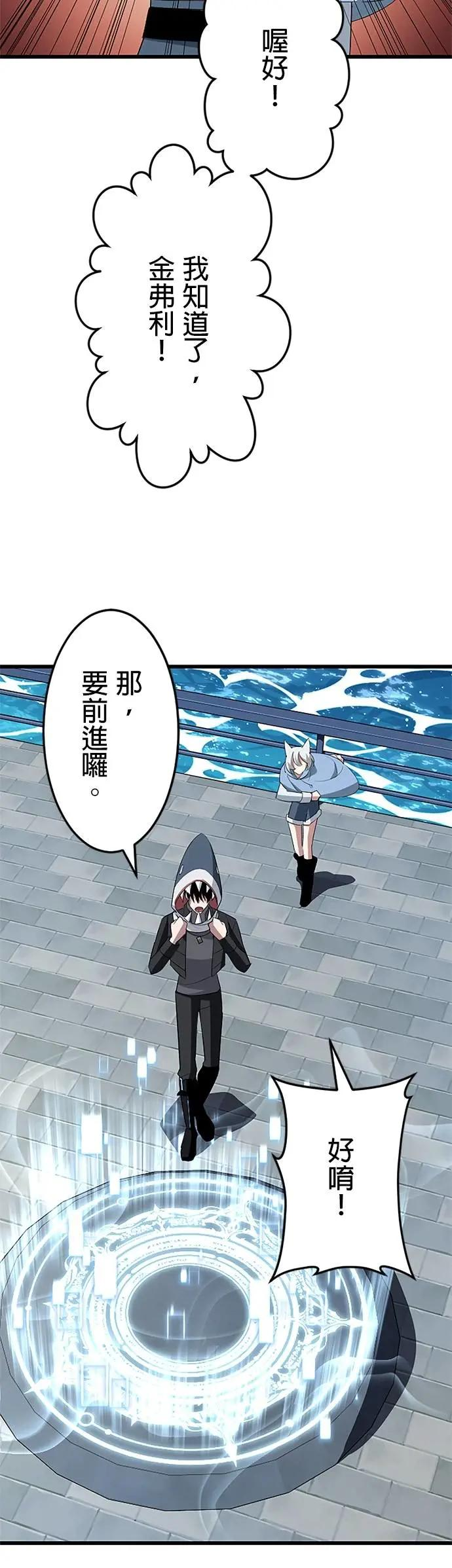 第39话 第21页
