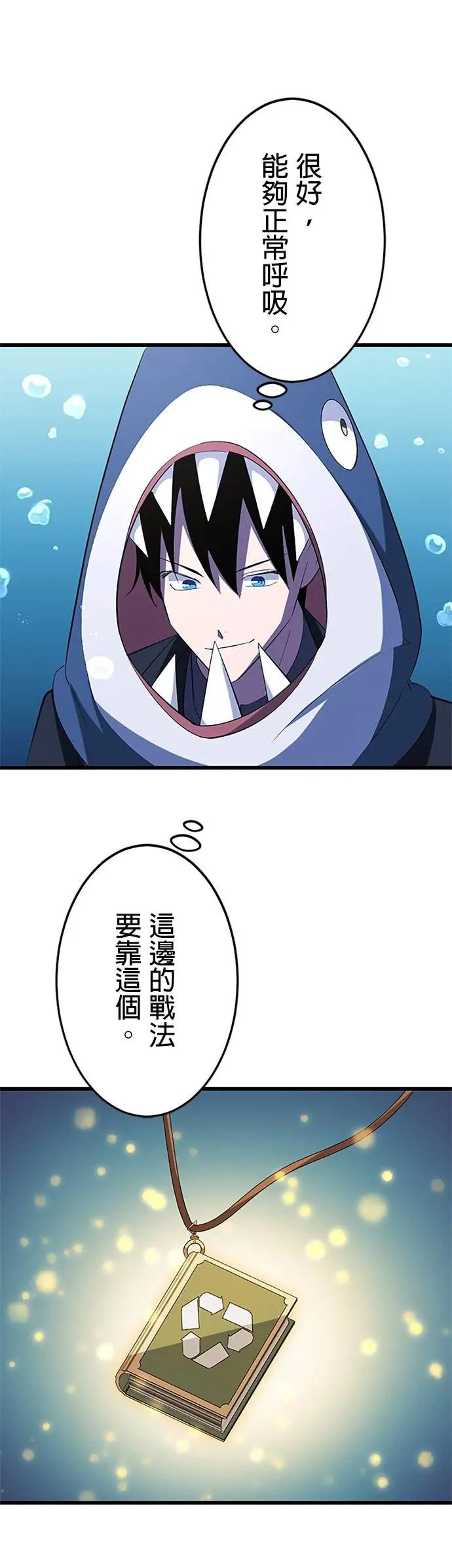 第39话 第24页