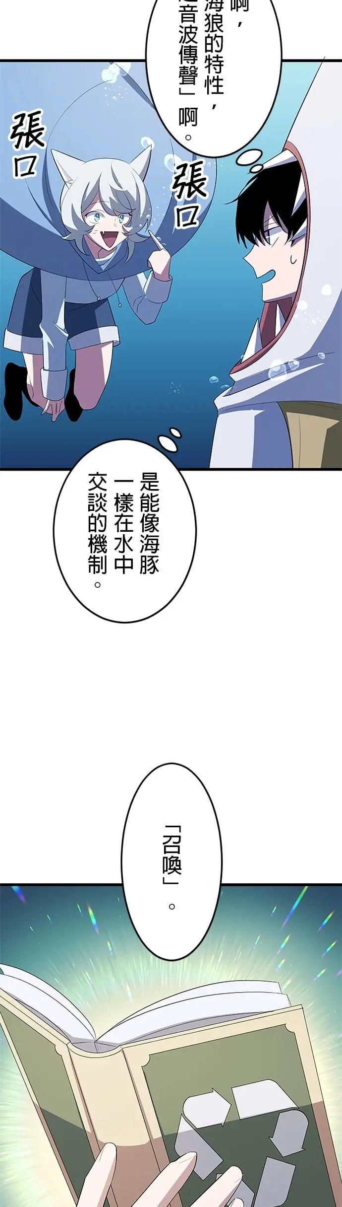 第39话 第27页