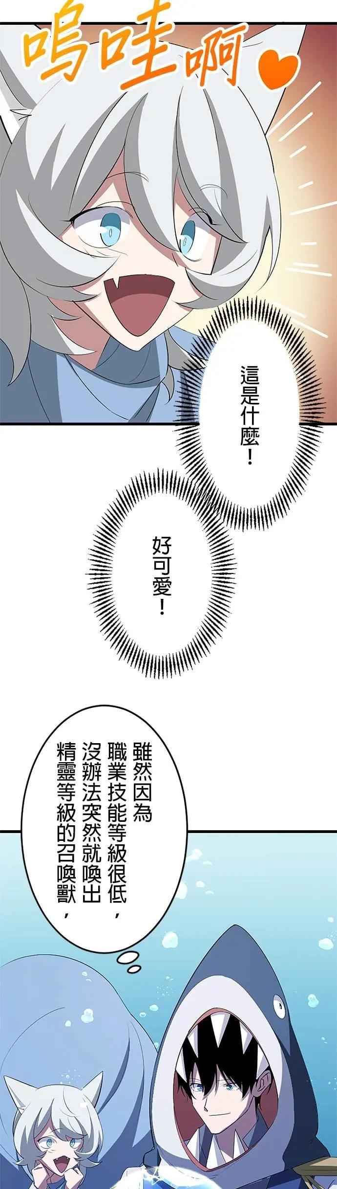第39话 第29页
