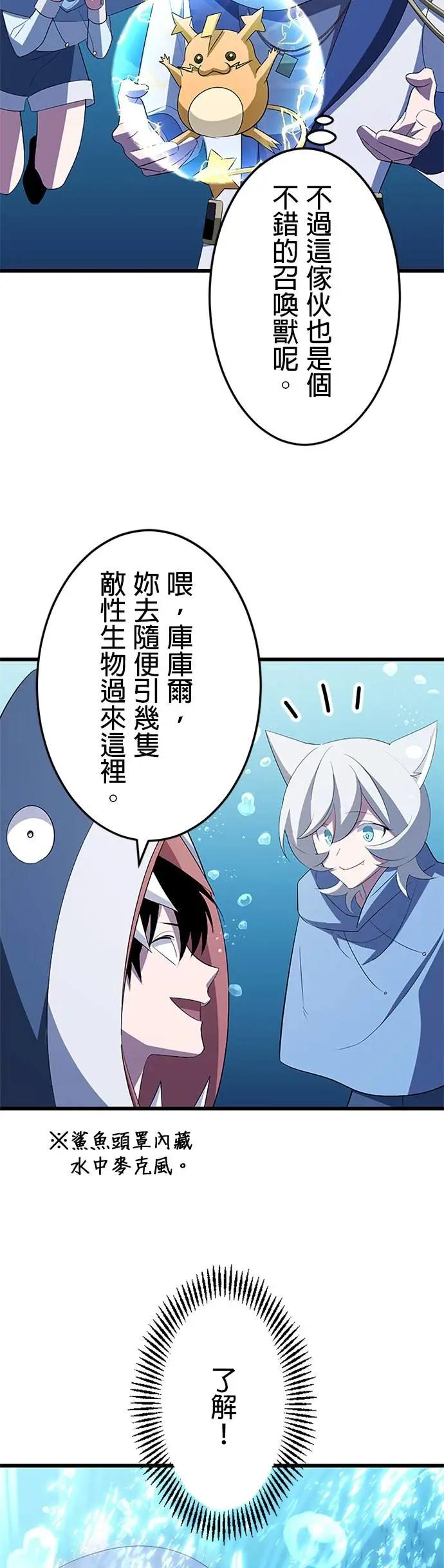 第39话 第30页