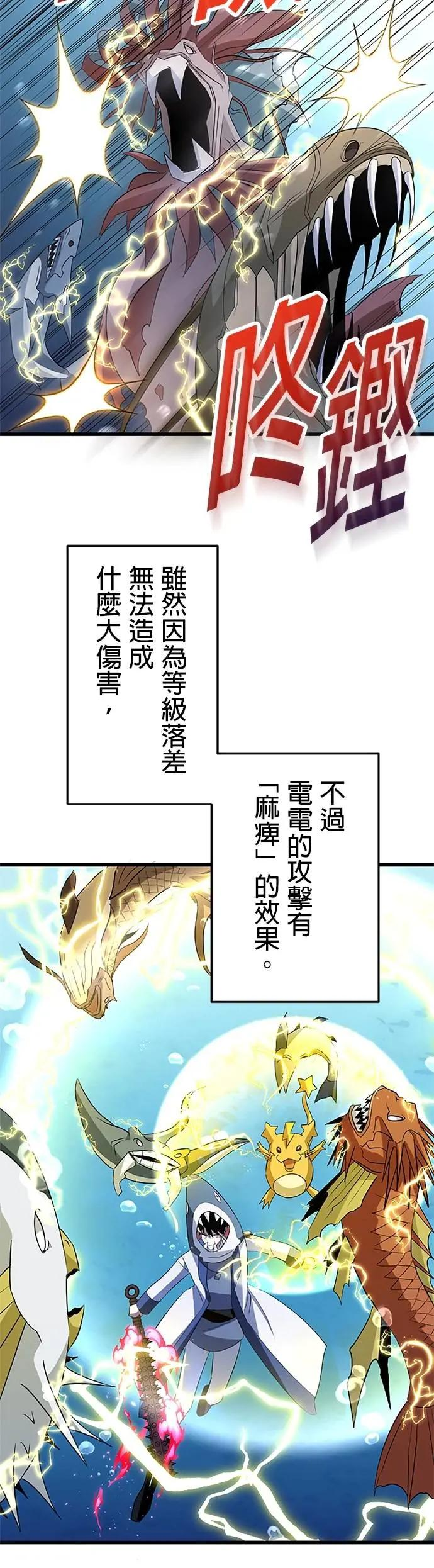 第39话 第38页
