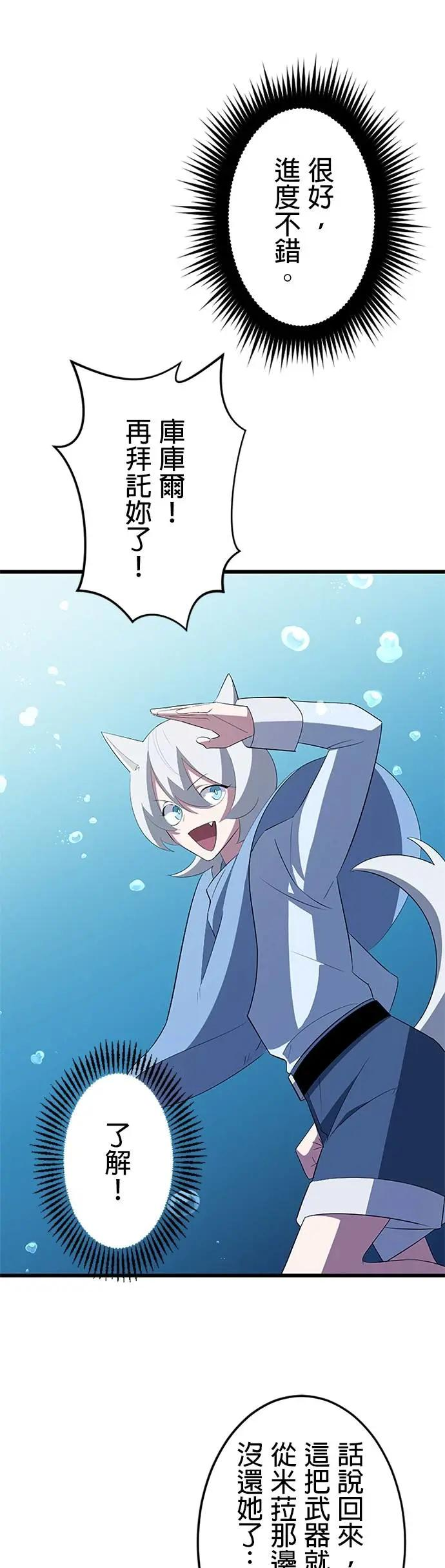 第39话 第41页