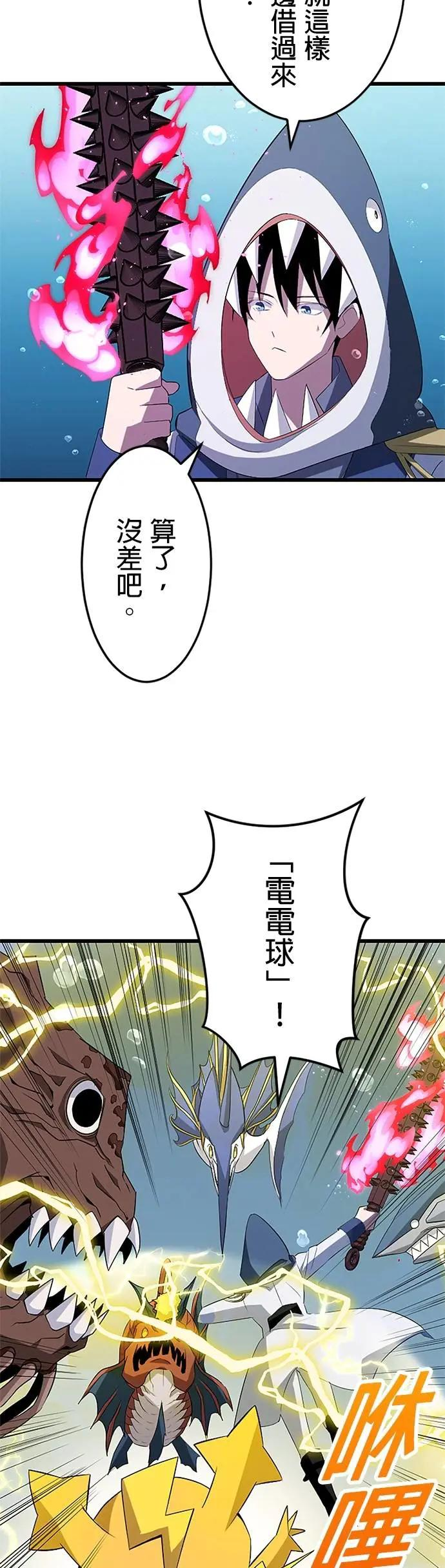 第39话 第42页