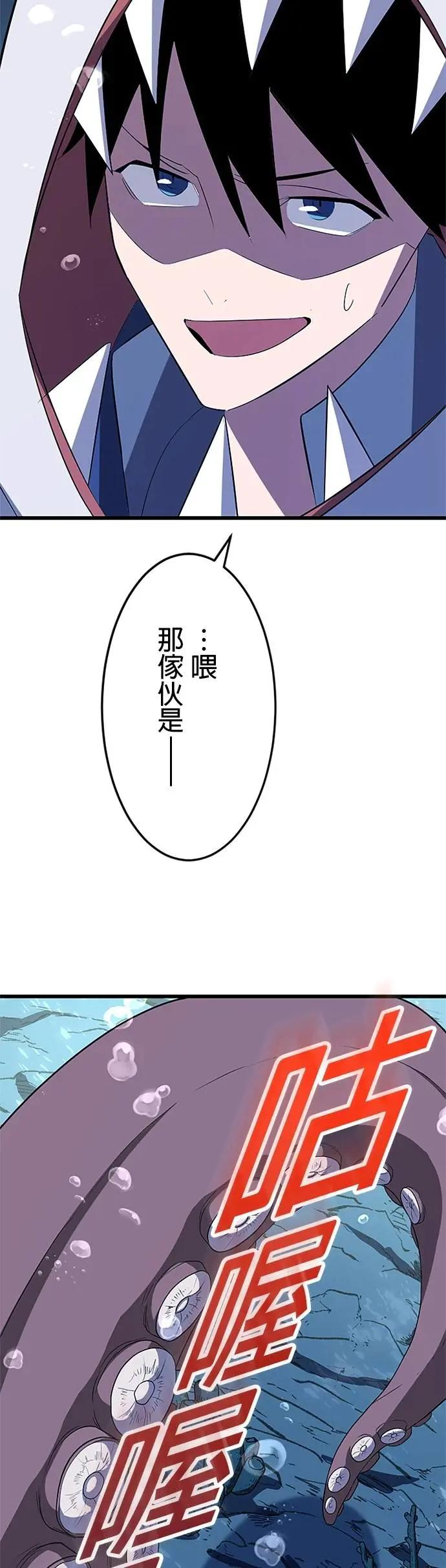 第39话 第45页