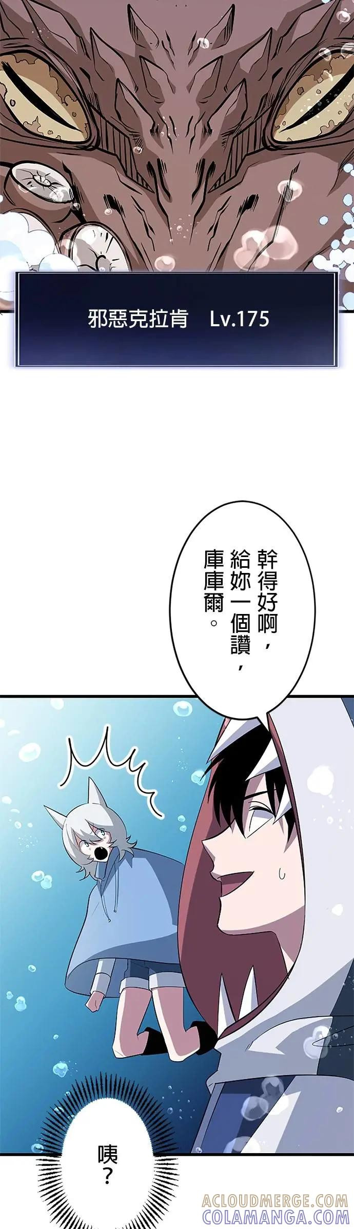 第40话 第3页