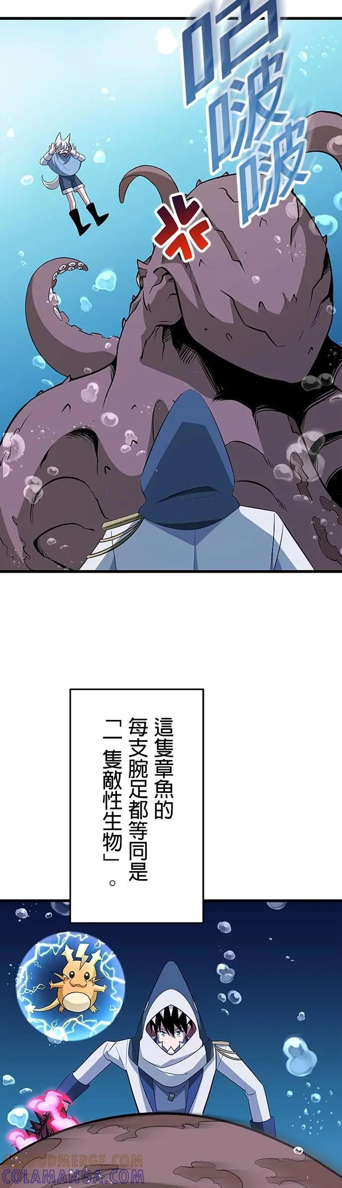 第40话 第11页