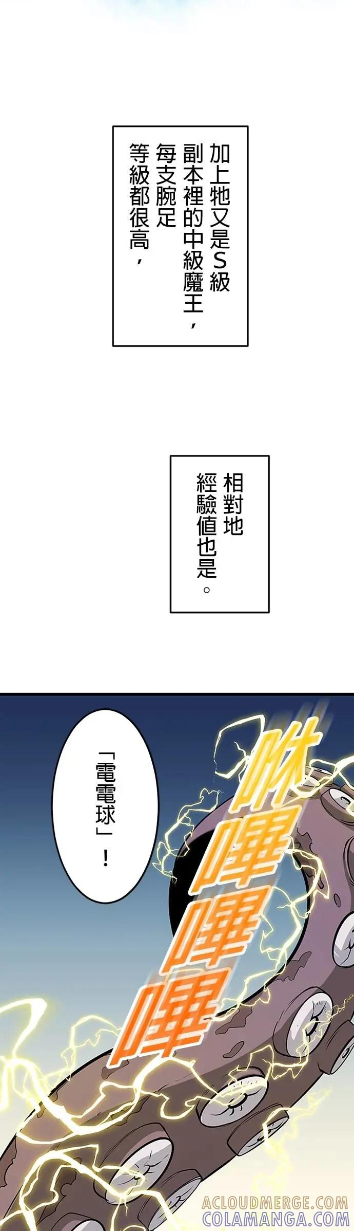 第40话 第13页