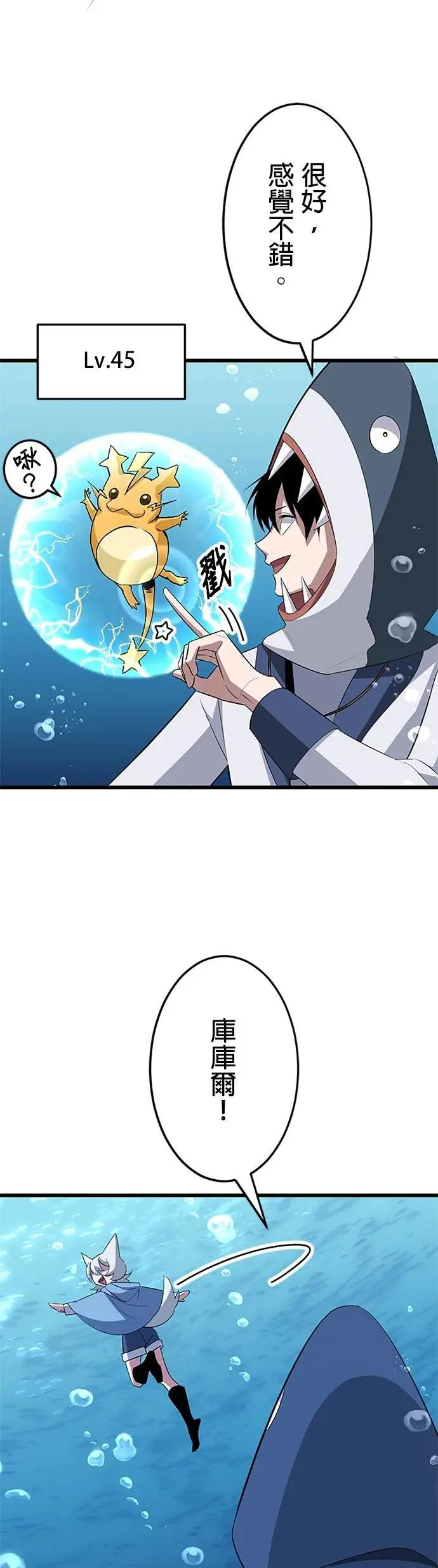 第40话 第20页