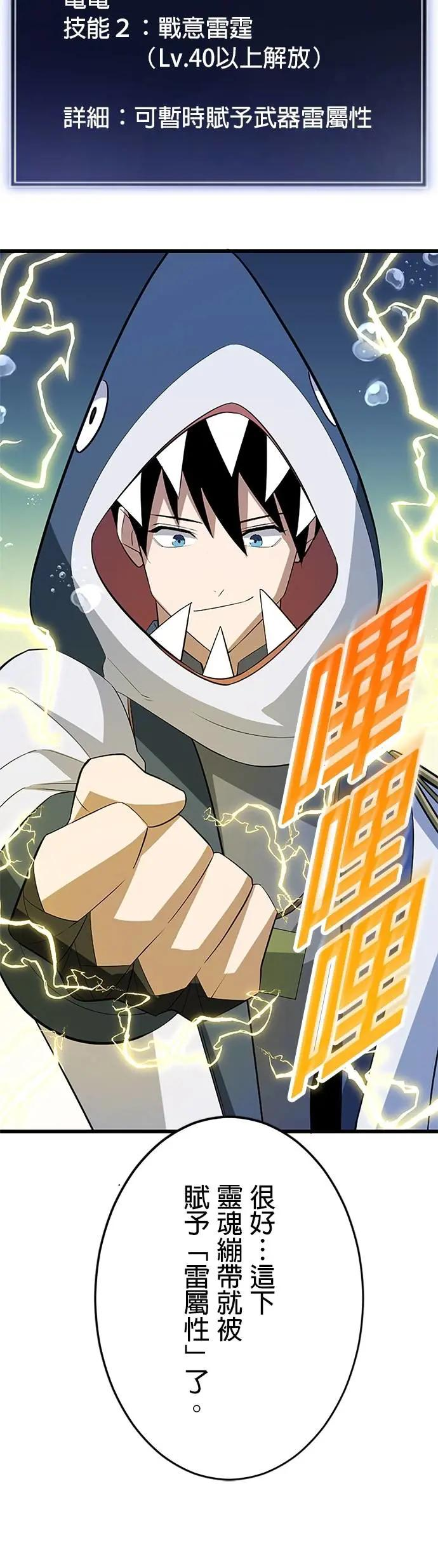 第40话 第24页