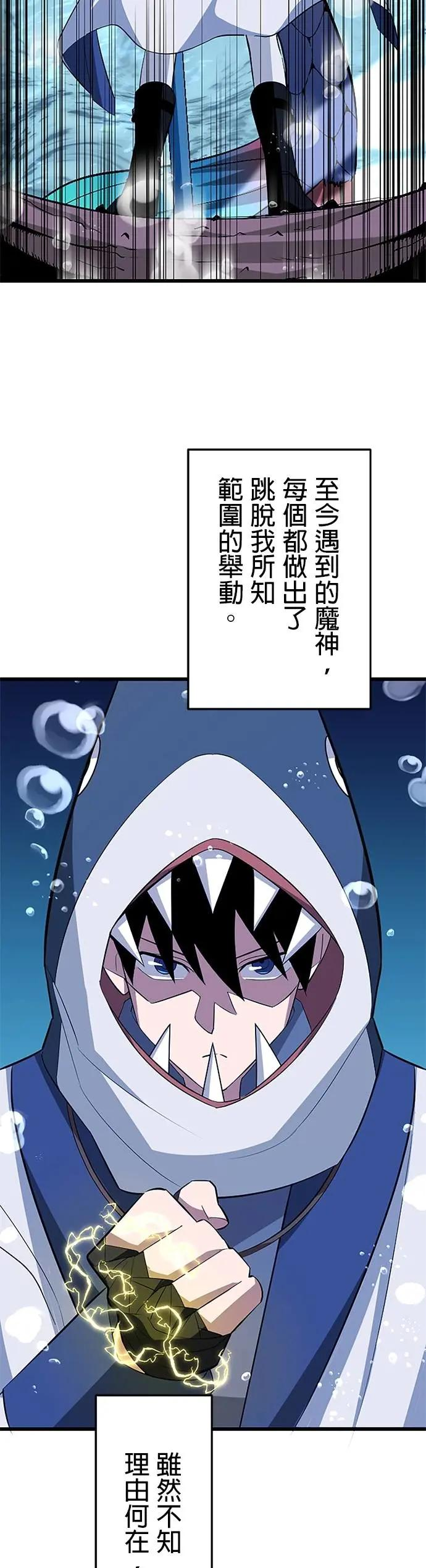 第41话 第2页
