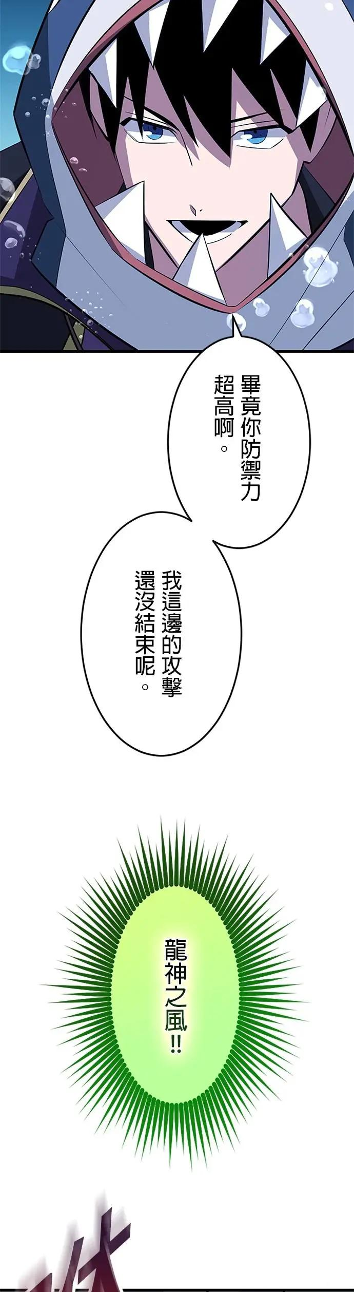 第41话 第20页