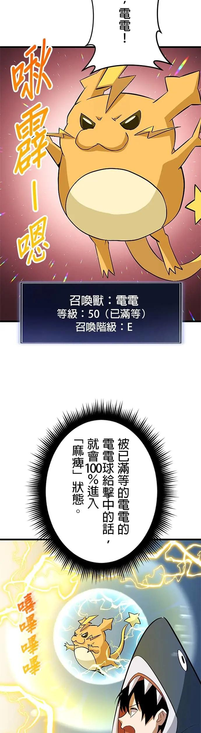 第41话 第26页