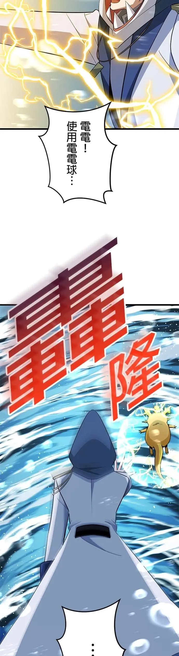 第41话 第27页